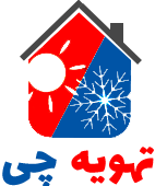 بازرگانی تهویه چی
